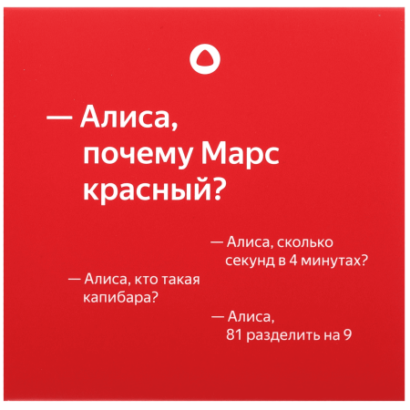 Акустическая система Яндекс.Станция Лайт 2 с Алисой (Оранжевый)